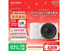 索尼ZV - E10 II微单套机直降700元