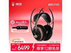 MEZE 109 PRO 耳机京东直降 200 元