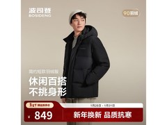 波司登90绒男款羽绒服679元