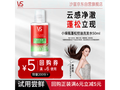 沙宣蓬蓬瓶洗发水旅行装50ml