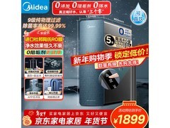 美的星河1000G PRO净水器
