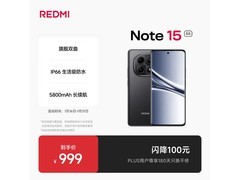 红米Note15 5G手机764元抢