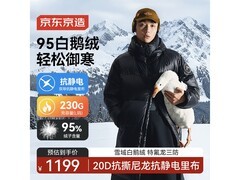 京东京造男士曜石黑鹅绒服低至734元