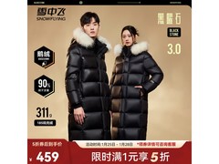 雪中飞黑曜石3.0鹅绒羽绒服5折仅459元