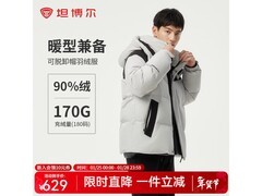 坦博尔羽绒服京东促销，到手仅409元！