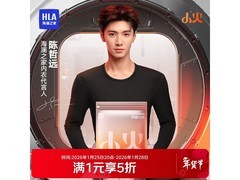 海澜论坛男士保暖内衣套装5折仅44.95元