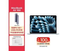 MacBook Air 2025款M4天蓝色版