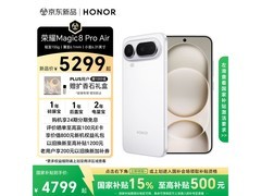 荣耀Magic8 Pro Air 5G羽白款直降600元