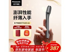 Panasonic磁悬浮剃须刀Air京东优惠低至347元