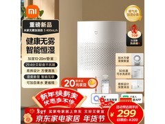 米家无雾加湿器3限时特惠