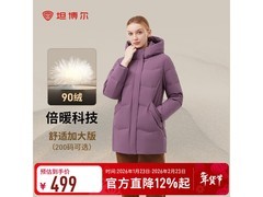 坦博尔中老年防水蓄热羽绒服
