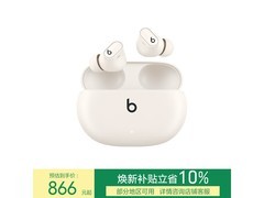 Beats Studio Buds +入耳式降噪耳机热促