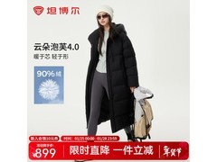 坦博尔美拉德羽绒服限时5折