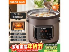 苏泊尔5L紫砂电炖锅152元