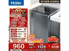 海尔初色2洗衣机优惠来袭，仅752元