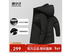 雪中飞男款羽绒服159元