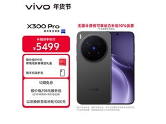 vivo X300 Pro纯粹黑版，到手低至4049元
