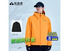 Pioneer Camp情侣冲锋衣直降50%