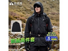 Pioneer Camp三合一情侣冲锋衣