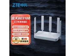 中兴巡天BE5100 WiFi7路由器97.35元