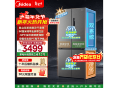 美的508冰箱多优惠！到手价低至3412.44