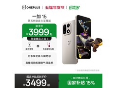 一加15沙丘版直降1300元