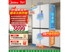 美的M60真香系列四开门冰箱钜惠
