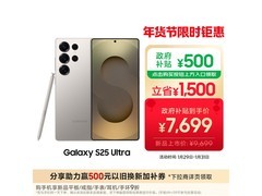 京东热卖三星S25 Ultra 5G，低至5861元