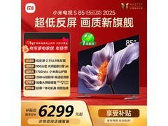 小米电视S85 Mini LED上海低至4079元