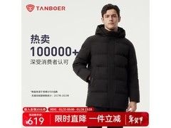 坦博尔男款羽绒服限时5折