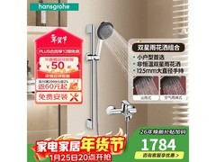 汉斯格雅星雨花洒套装直降，低至 1418.65 元