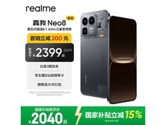 真我 Neo8 手机直降，到手仅 1423.15 元