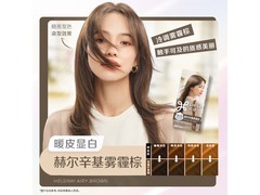 莉婕泡泡染发剂直降36元