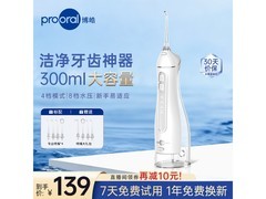 博皓5025冲牙器柔雾粉礼盒