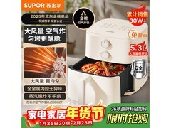 苏泊尔5L空气炸锅，京东低至137元