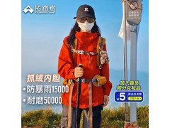 Pioneer Camp朱雀红三合一冲锋衣