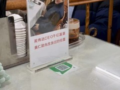 黄仁勋中国行引爆餐饮营销潮：火锅店设首富同款座位引全网热议