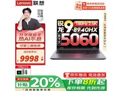 联想战7000笔记本京东8折低至9999元