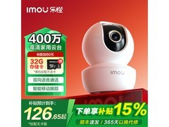 乐橙全彩WiFi监控摄像头251元