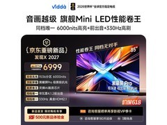 Vidda 85 英寸智慧屏电视，到手仅 6969.2 元