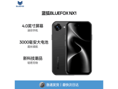 蓝狐4.0英寸迷你手机京东特惠低至652元
