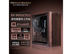华硕图形工作站主机京东特惠，低至201999元