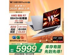 华硕无畏Pro14锐龙版AI轻薄本5969元