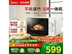 美的C231微烤一体机京东特惠低至475元