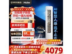 海尔小红花2匹空调，优惠后低至3385元
