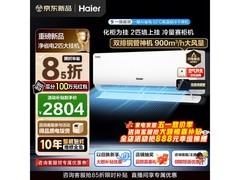 海尔2匹净省电空调2271元