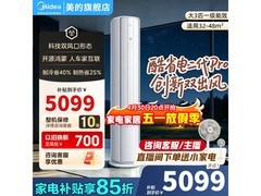 美的酷省电二代Pro空调大3匹