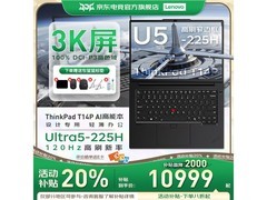 联想ThinkPad T14P 2025款低至10399元