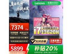 联想战7000游戏本限时特惠