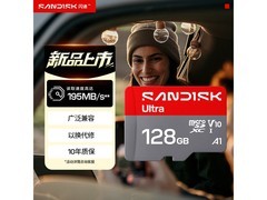闪迪128GB TF卡A1高速版